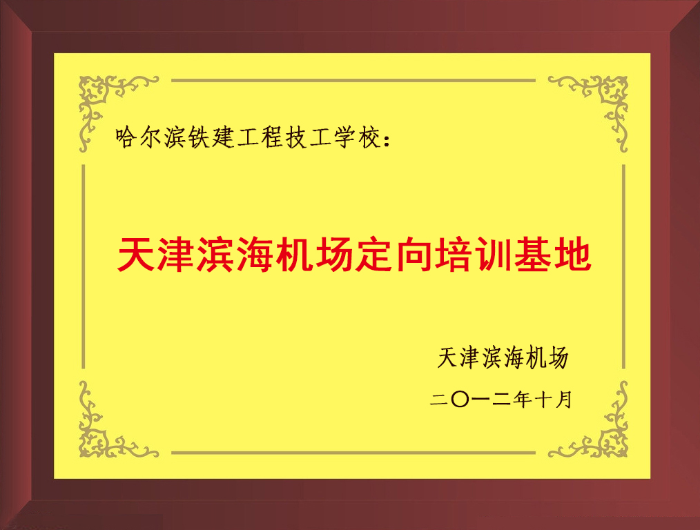 天津滨海.jpg
