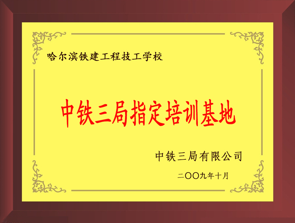 中铁3.jpg
