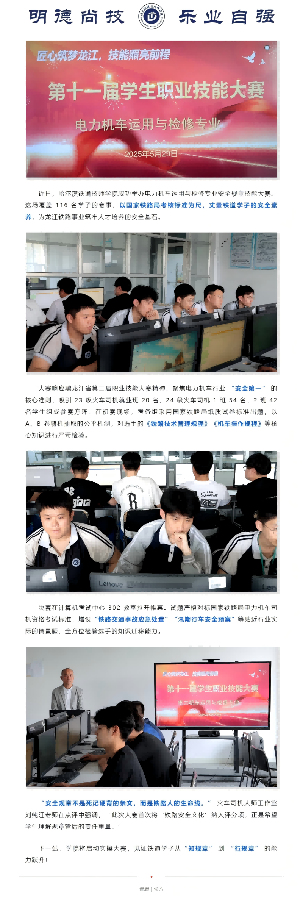 screencapture-mp-weixin-qq-s-9Byiw8UEOOBnItztHwRgtA-2025-06-16-14_57_33(1)(1).png